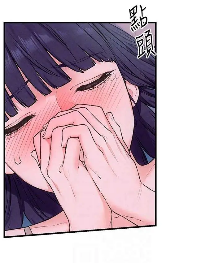 漫画《欲海交锋》第31话第114张图