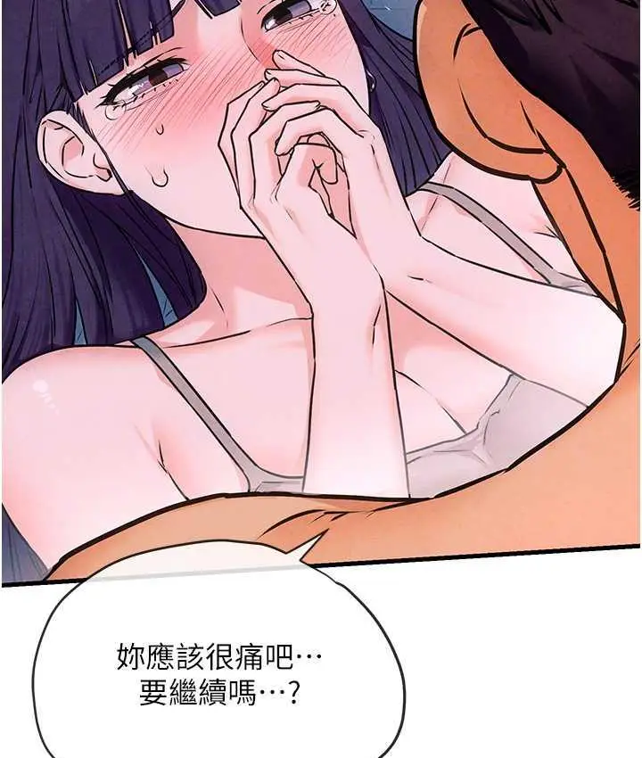 漫画《欲海交锋》第31话第117张图