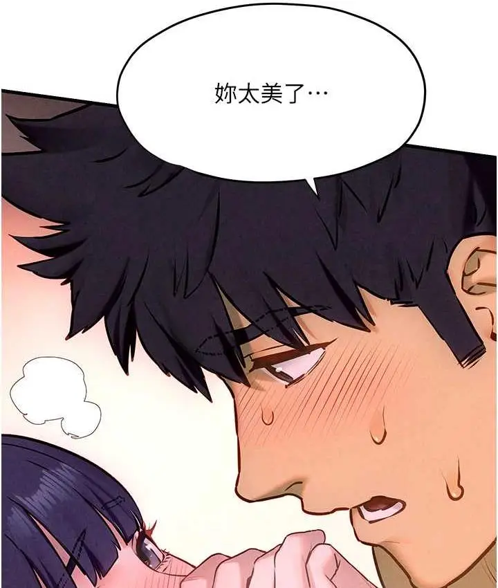 漫画《欲海交锋》第31话第120张图