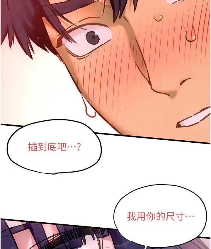 漫画《欲海交锋》第31话第125张图