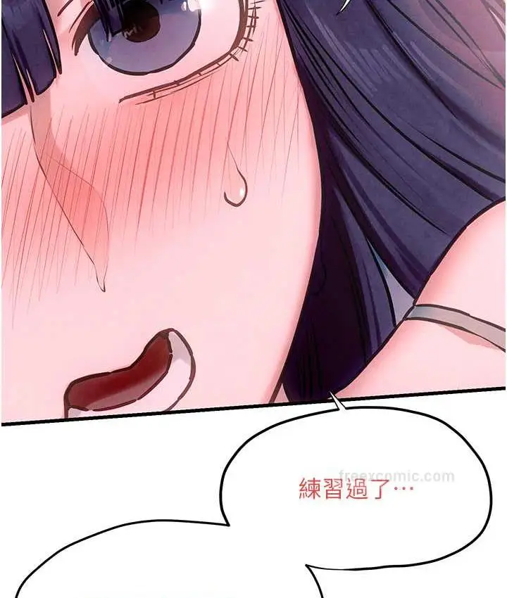 漫画《欲海交锋》第31话第126张图