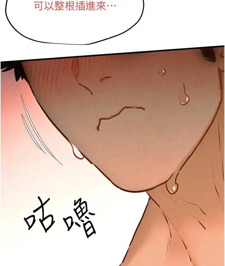 漫画《欲海交锋》第31话第127张图