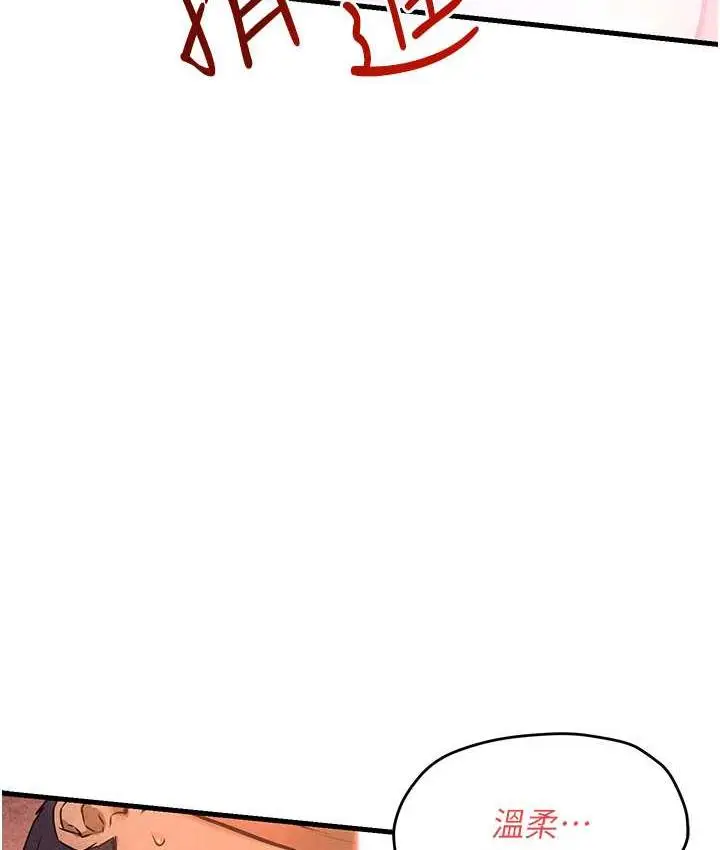 漫画《欲海交锋》第31话第130张图