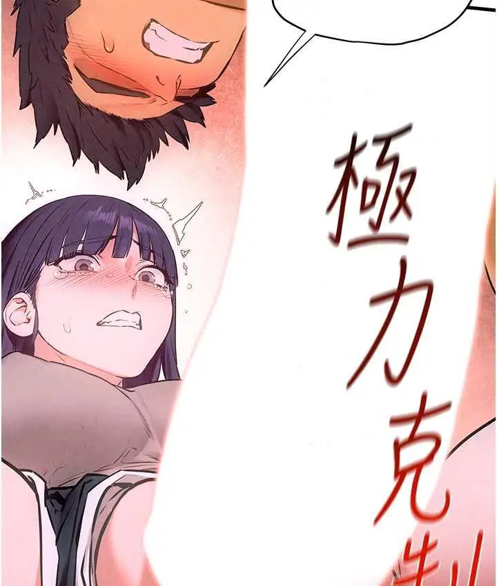 漫画《欲海交锋》第31话第131张图
