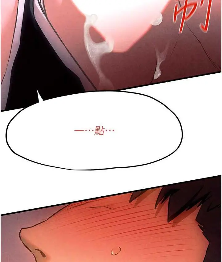 漫画《欲海交锋》第31话第132张图