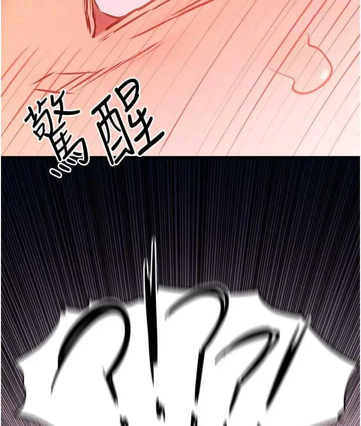 漫画《欲海交锋》第31话第141张图