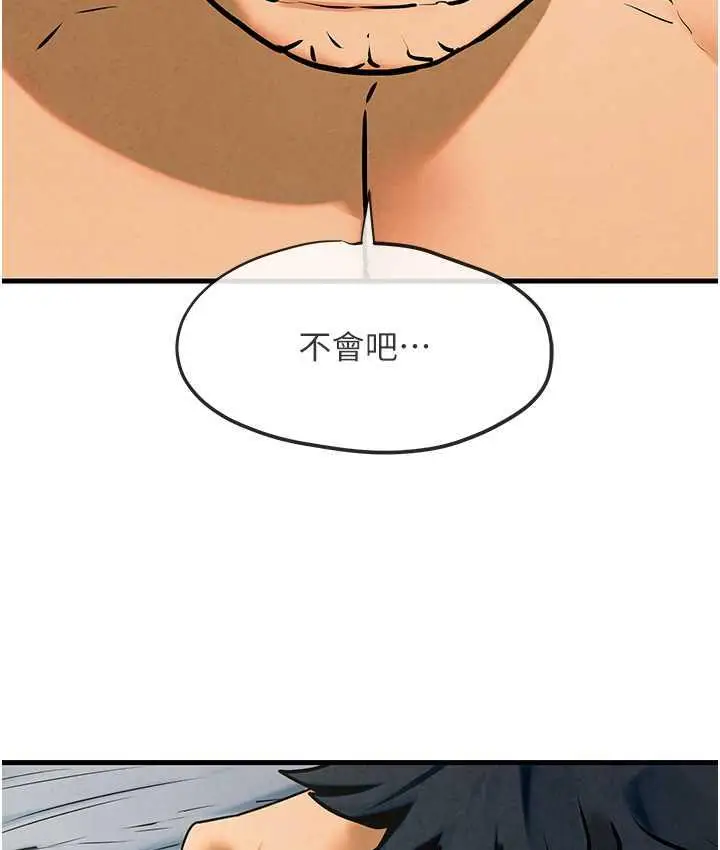 漫画《欲海交锋》第31话第148张图