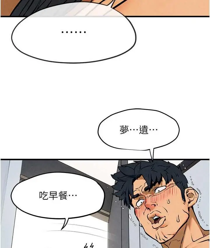 漫画《欲海交锋》第31话第150张图