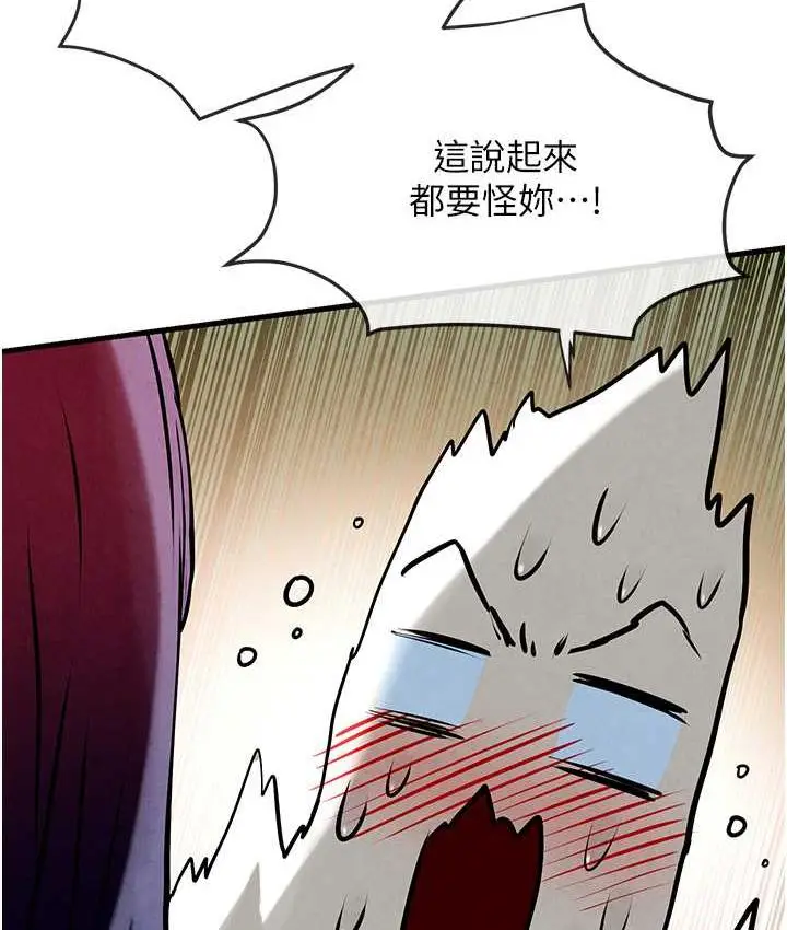 漫画《欲海交锋》第31话第155张图