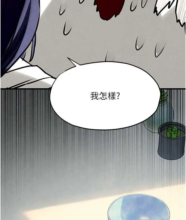 漫画《欲海交锋》第31话第156张图