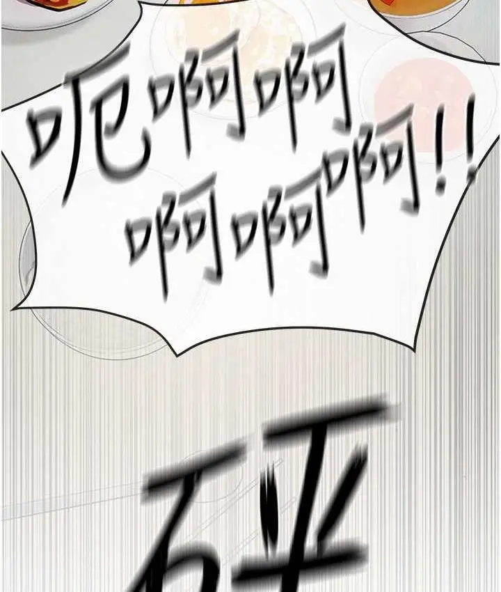 漫画《欲海交锋》第31话第158张图