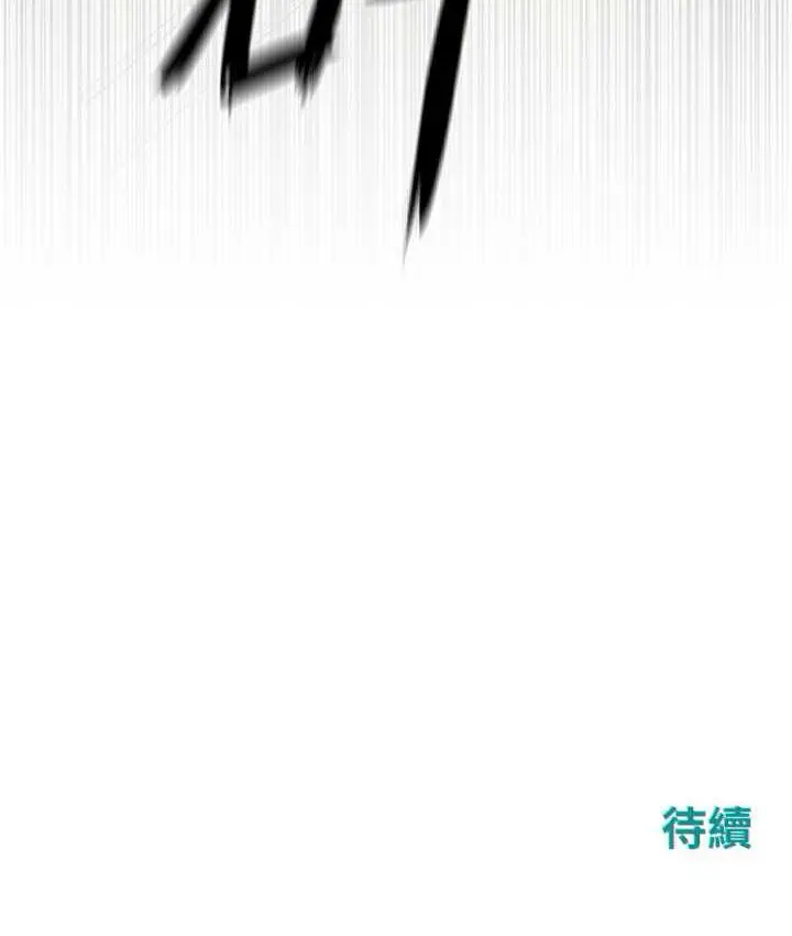 漫画《欲海交锋》第31话第159张图