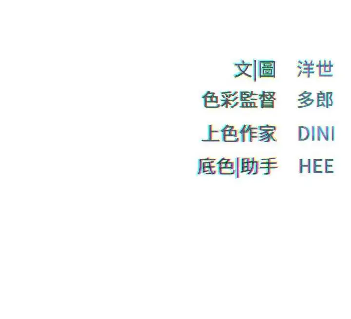 漫画《欲海交锋》第31话第160张图
