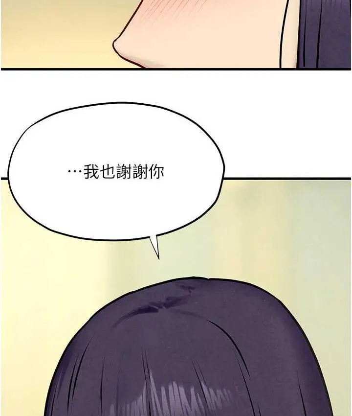 漫画《欲海交锋》第31话第2张图