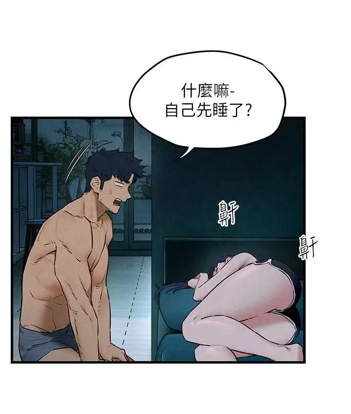 漫画《欲海交锋》第31话第22张图