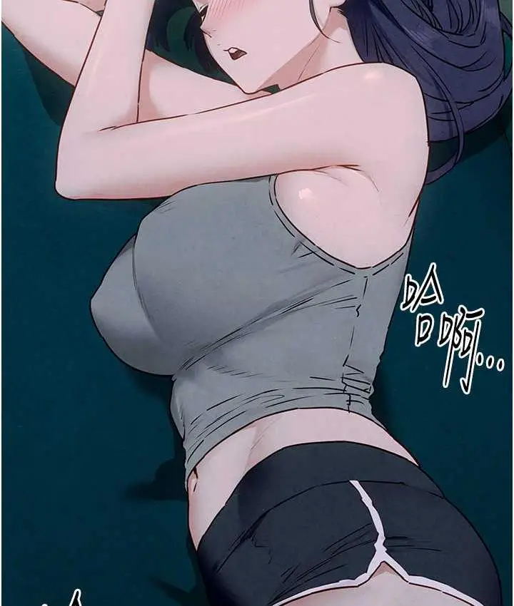 漫画《欲海交锋》第31话第24张图