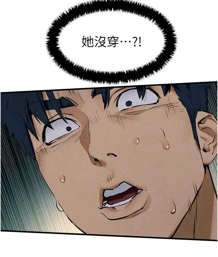 漫画《欲海交锋》第31话第30张图