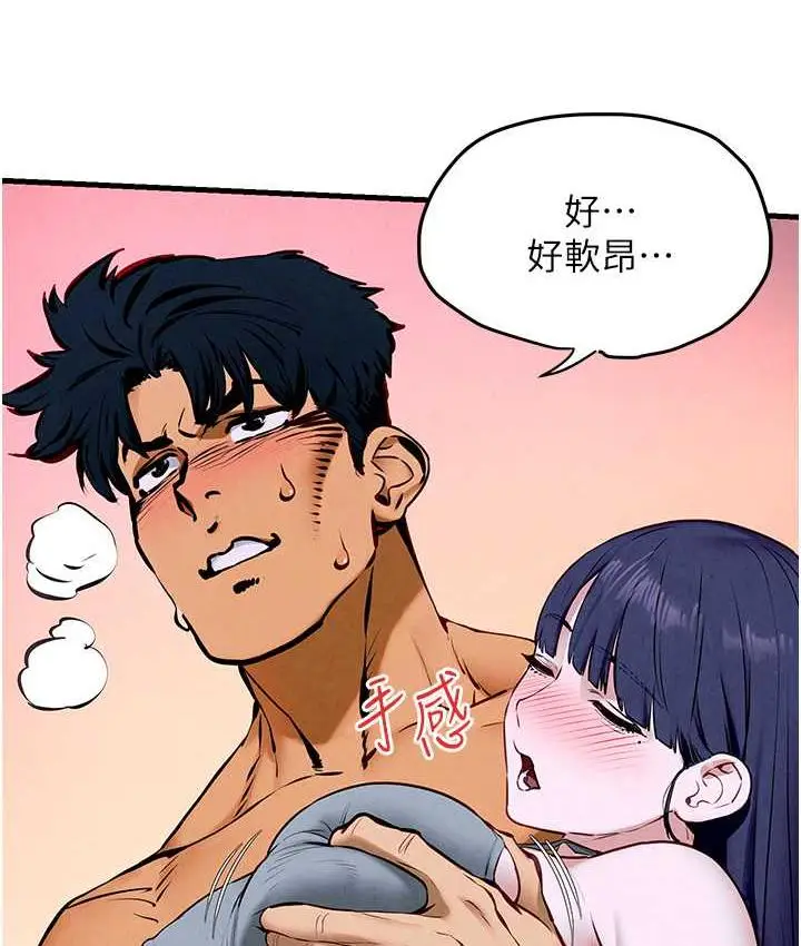 漫画《欲海交锋》第31话第31张图