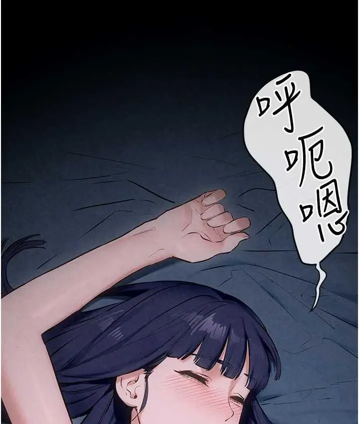 漫画《欲海交锋》第31话第39张图
