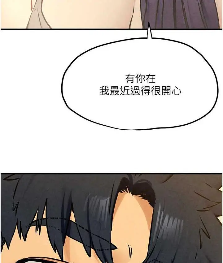 漫画《欲海交锋》第31话第4张图