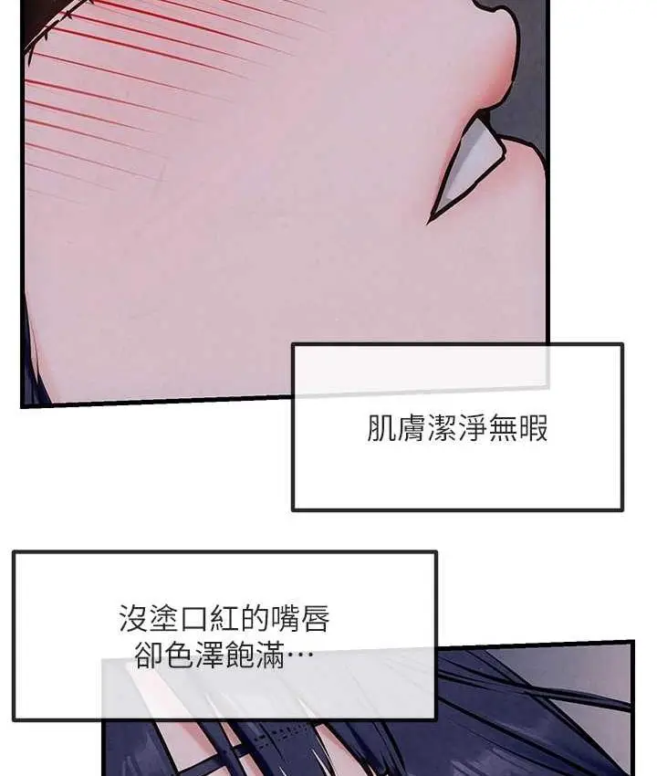 漫画《欲海交锋》第31话第49张图