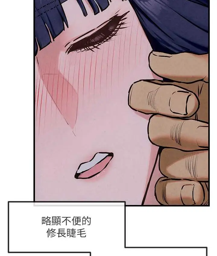 漫画《欲海交锋》第31话第50张图