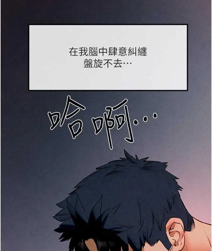 漫画《欲海交锋》第31话第53张图