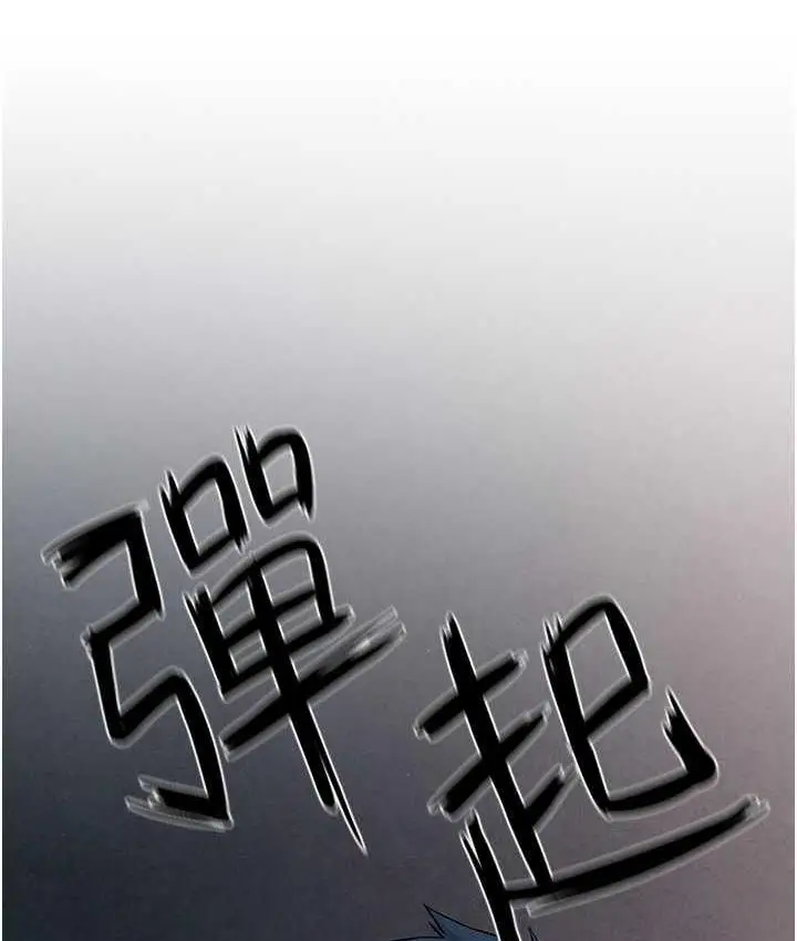 漫画《欲海交锋》第31话第58张图