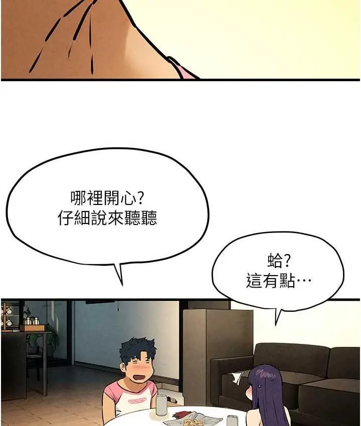 漫画《欲海交锋》第31话第6张图