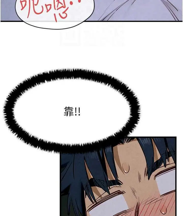漫画《欲海交锋》第31话第61张图