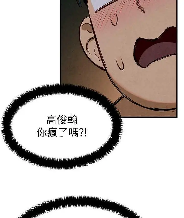 漫画《欲海交锋》第31话第62张图