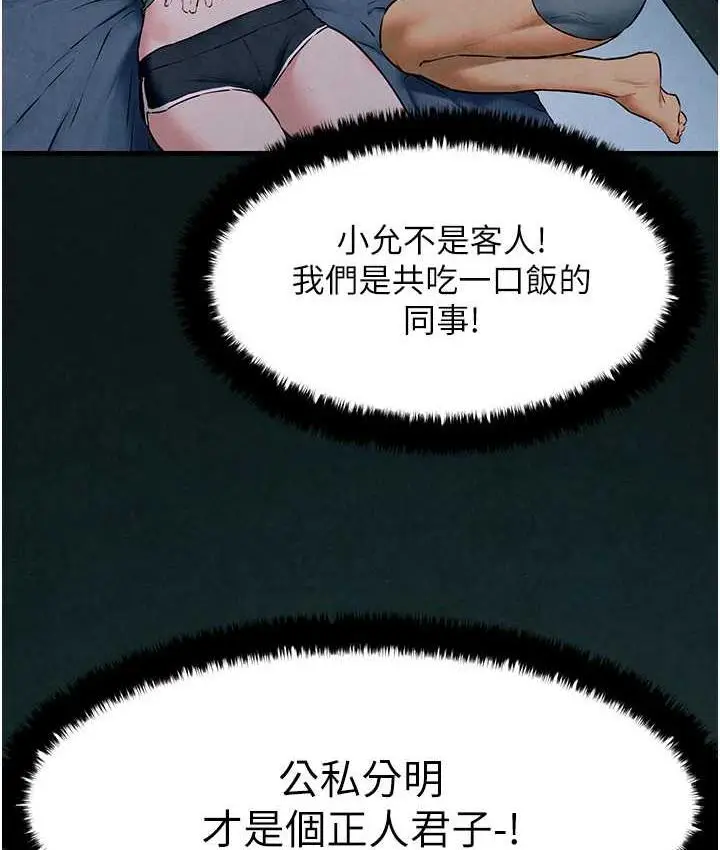 漫画《欲海交锋》第31话第64张图
