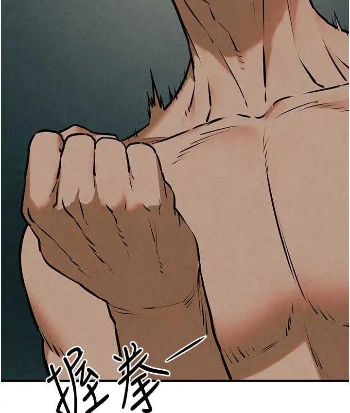 漫画《欲海交锋》第31话第66张图