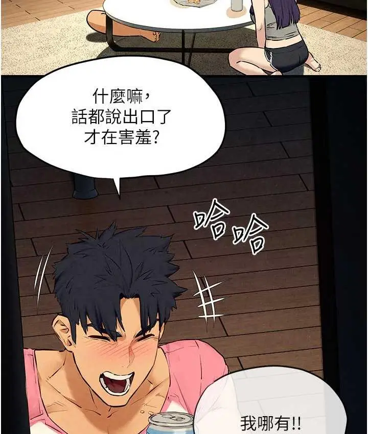 漫画《欲海交锋》第31话第7张图