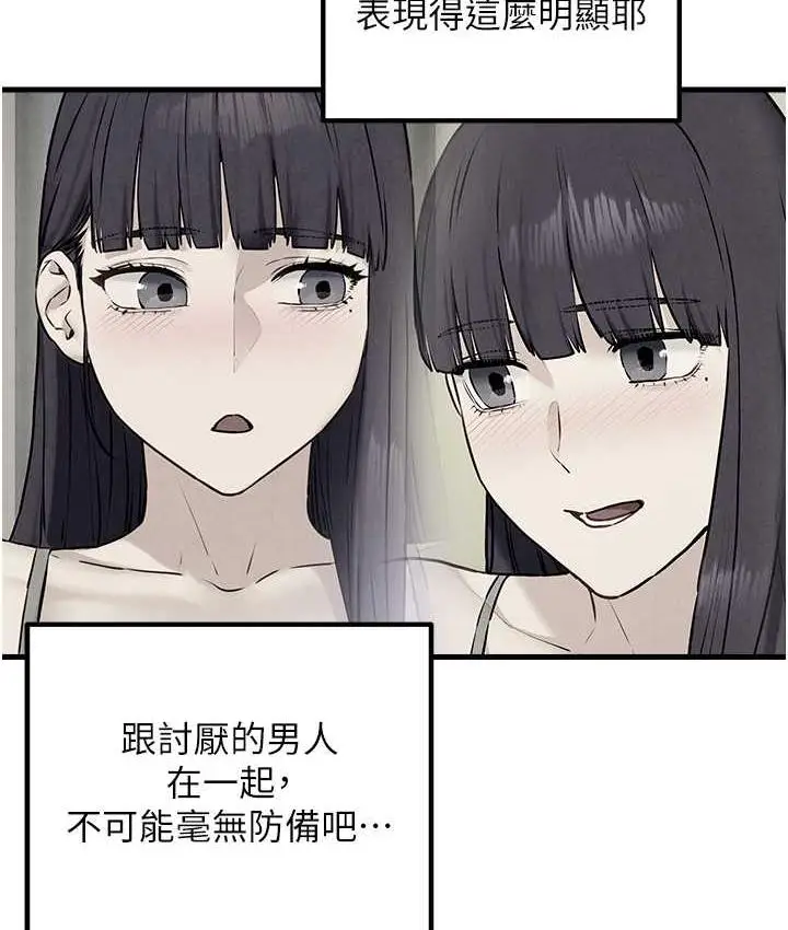 漫画《欲海交锋》第31话第77张图