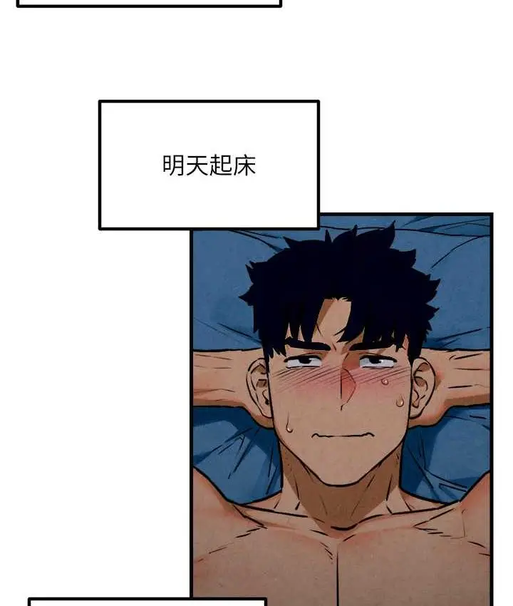 漫画《欲海交锋》第31话第78张图