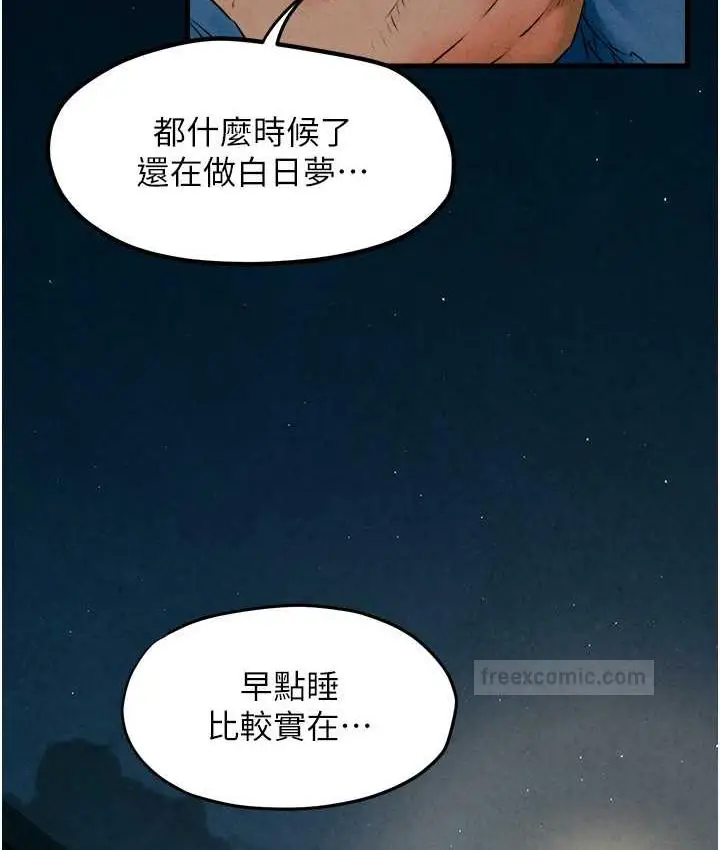 漫画《欲海交锋》第31话第84张图