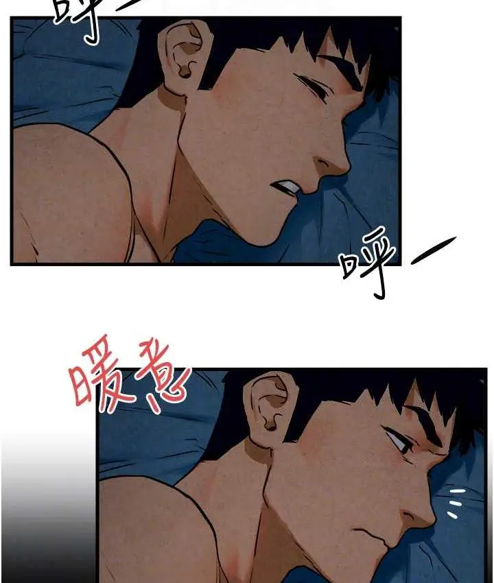 漫画《欲海交锋》第31话第89张图