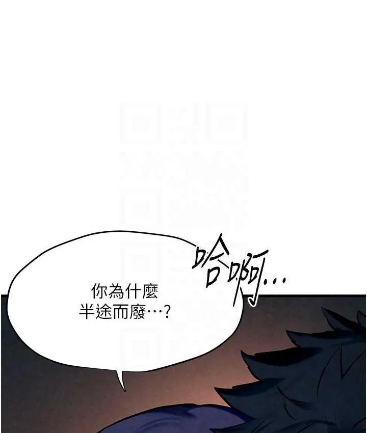 漫画《欲海交锋》第31话第93张图