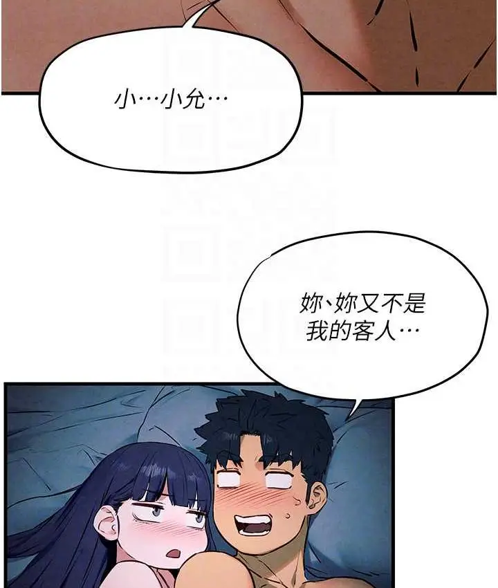 漫画《欲海交锋》第31话第95张图
