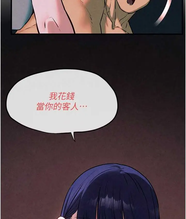 漫画《欲海交锋》第31话第97张图