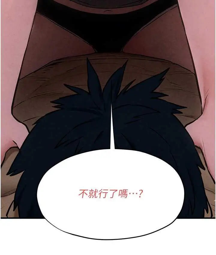 漫画《欲海交锋》第31话第99张图