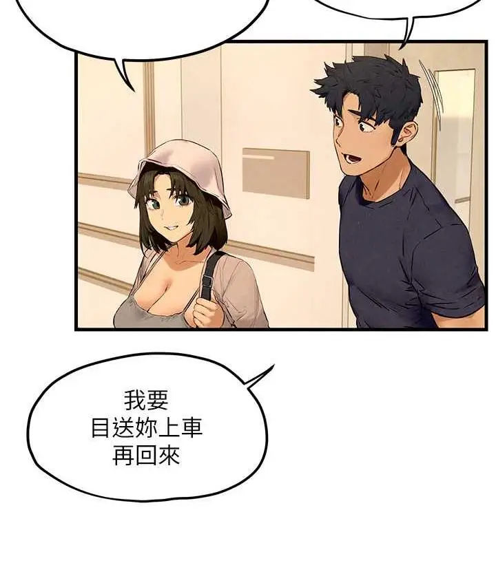 漫画《欲海交锋》第32话第101张图