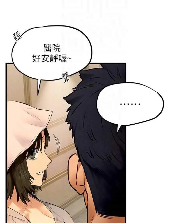 漫画《欲海交锋》第32话第103张图