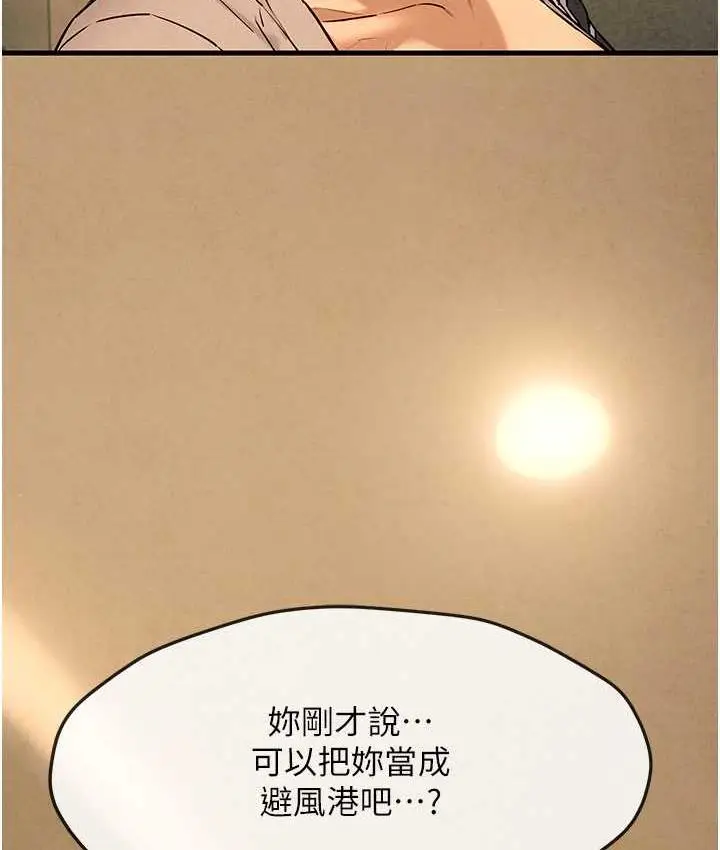漫画《欲海交锋》第32话第106张图