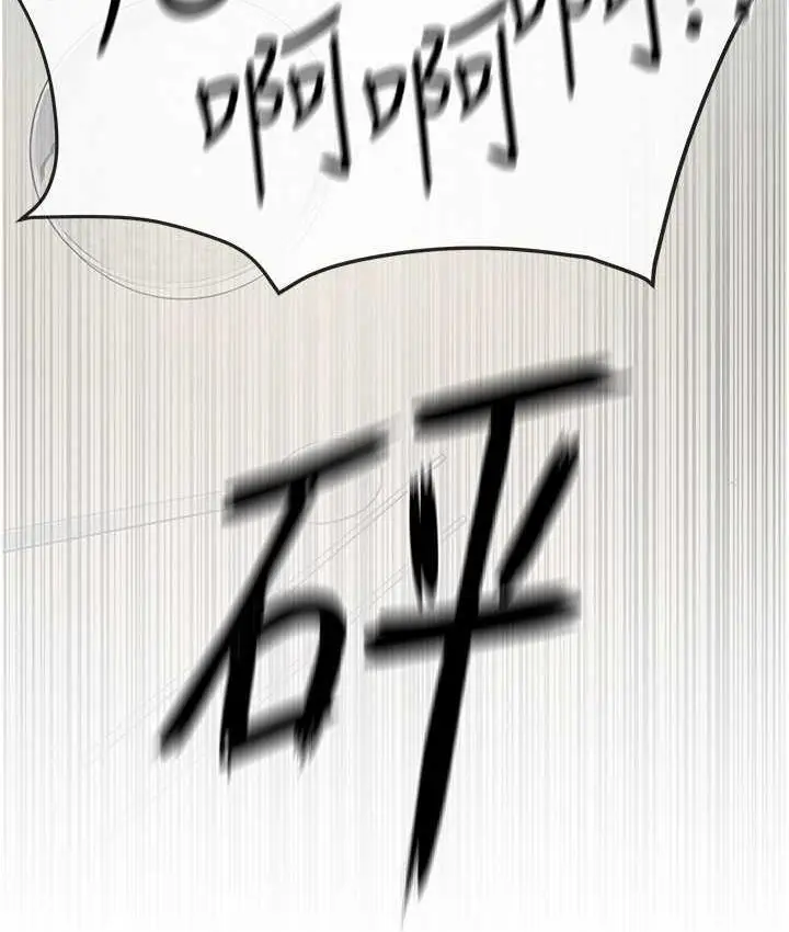 漫画《欲海交锋》第32话第11张图