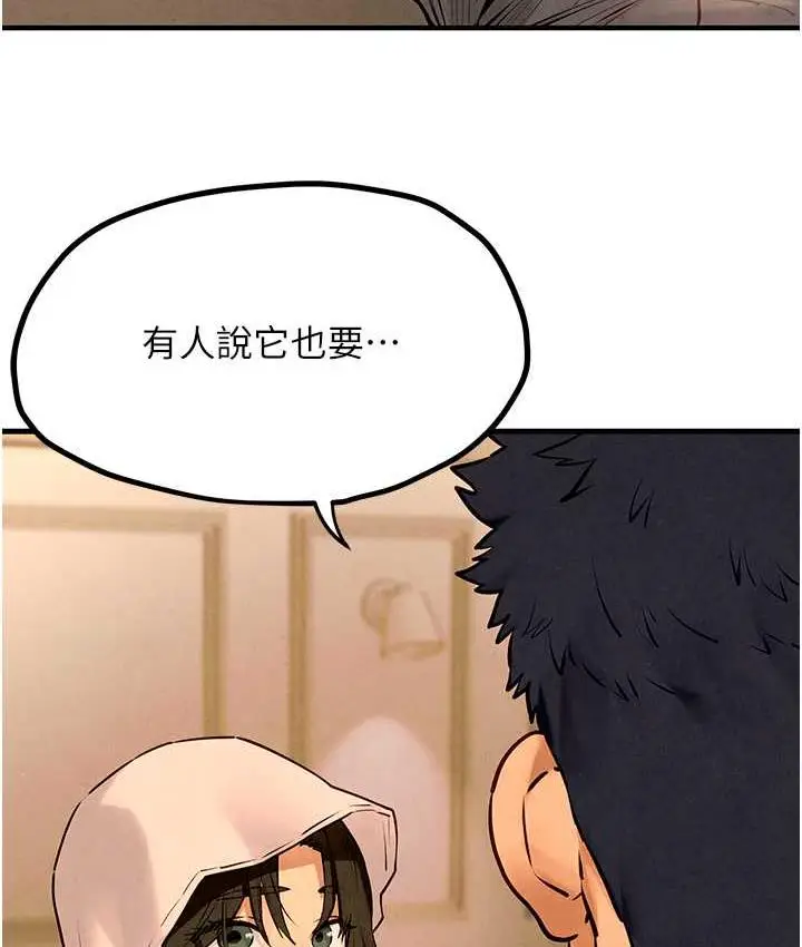 漫画《欲海交锋》第32话第110张图