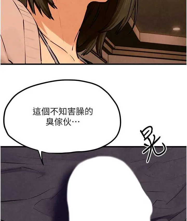 漫画《欲海交锋》第32话第113张图