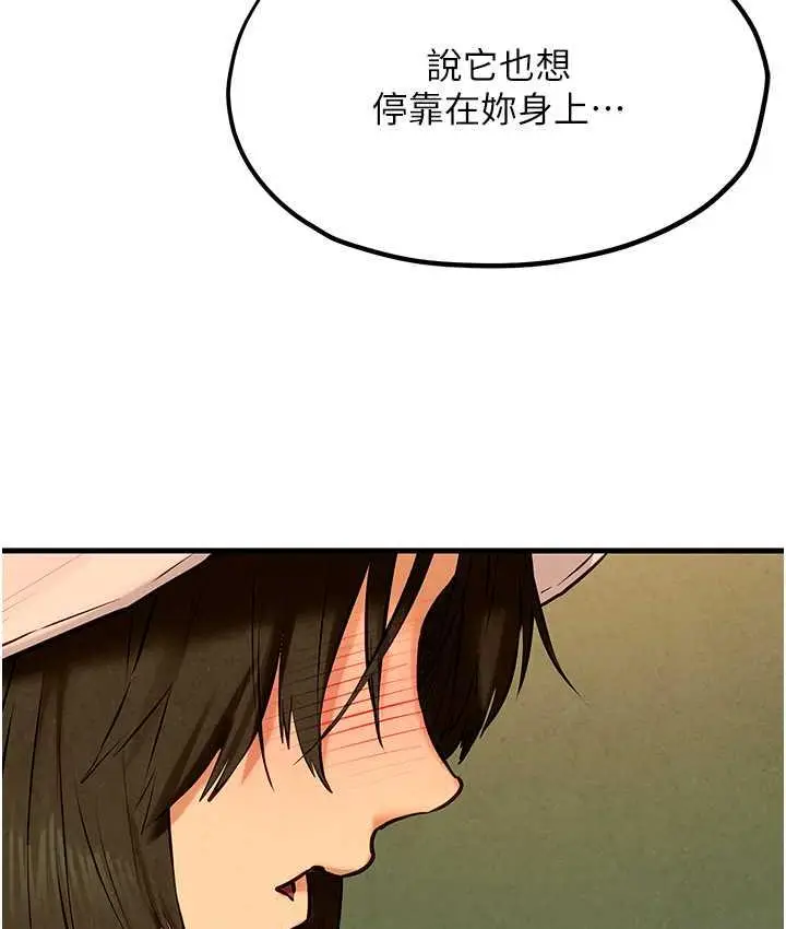 漫画《欲海交锋》第32话第115张图