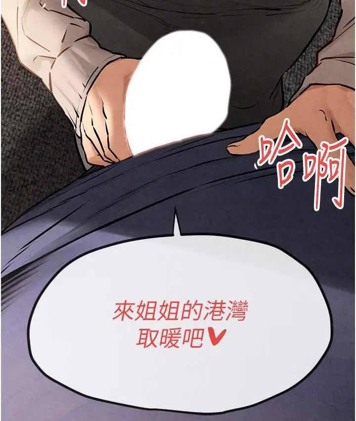 漫画《欲海交锋》第32话第122张图